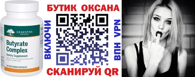 БУТИРАТ жидкий экстази Пустошка