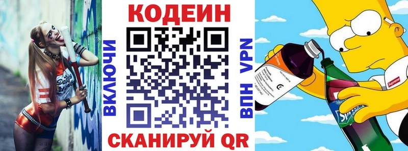 Codein Purple Drank Пустошка