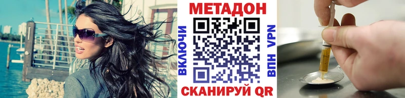 Метадон кристалл  mega зеркало  Пустошка 